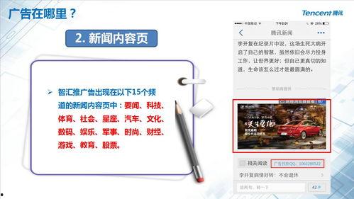 腾讯新闻爆料广告费用,揭秘巨额营销投入背后的真相